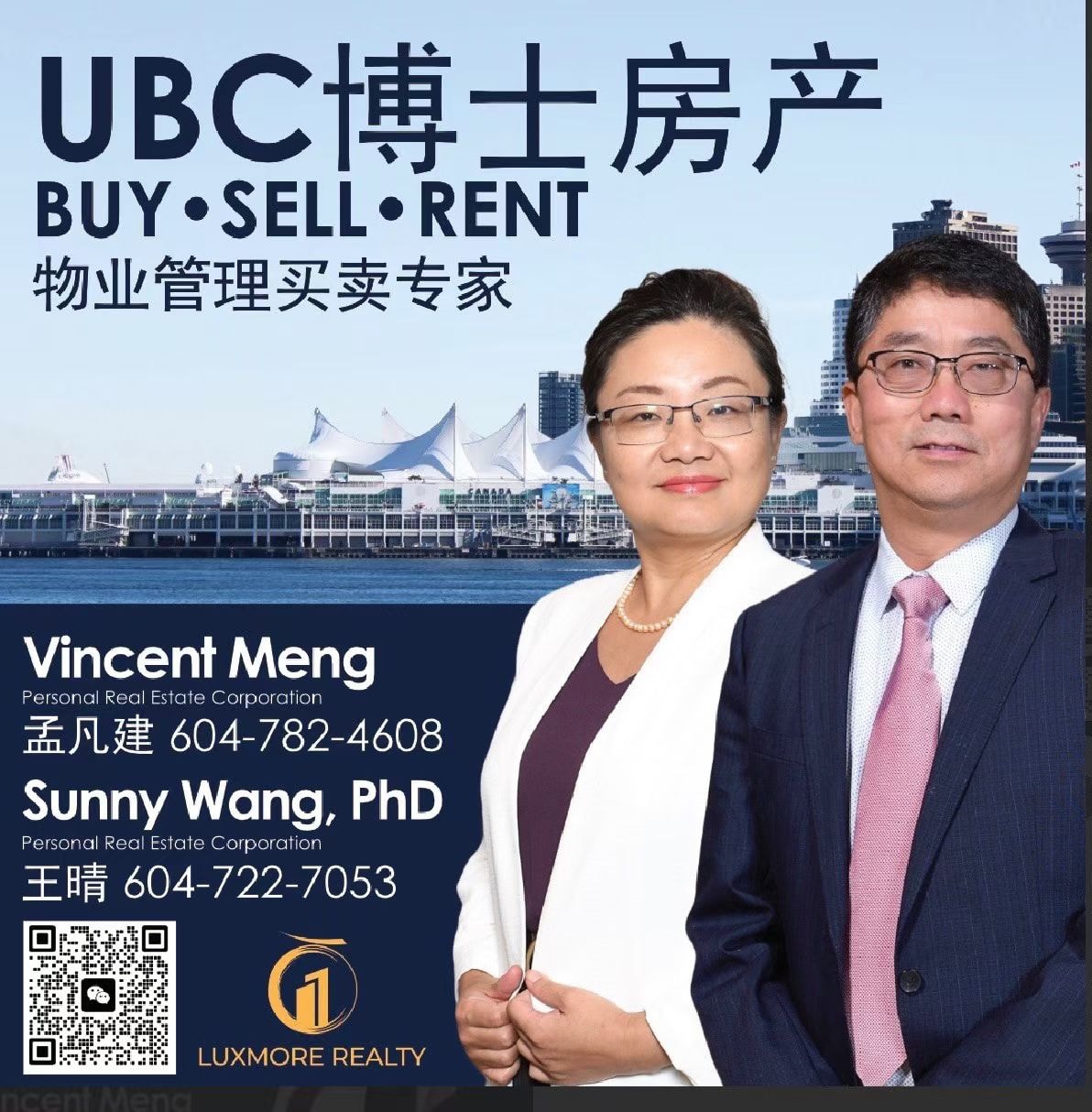 Vincent Meng PREC 孟凡建 & Sunny Wang PhD PREC 王晴 — UBC 博士房产 Luxmore Realty